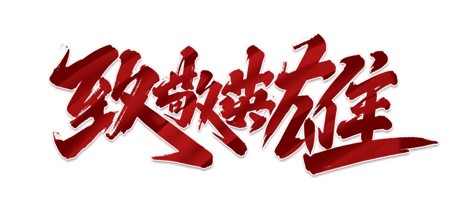 微信圖片_20200306124035.jpg