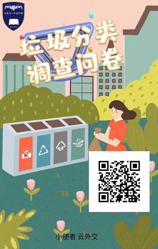 王瑤王漢竹調(diào)查問(wèn)卷.jpg